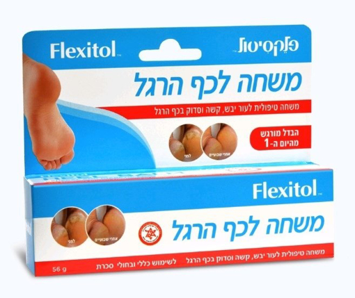 פלקסיטול משחה לכף הרגל