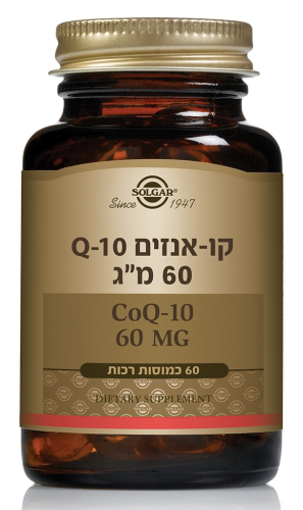 קיו-10 60 מ"ג סופטג'ל