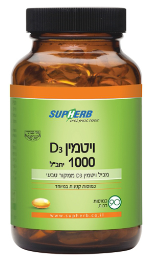 ויטמין D3-1000