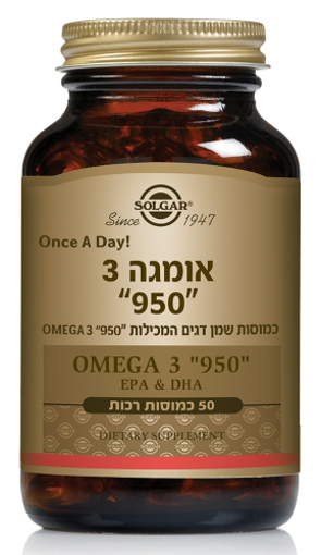 אומגה 3 950