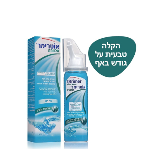 אוטרימר אלוורה