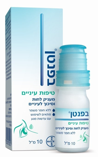 בפנטן טיפות עיניים