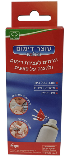 עוצר דימום פלוס