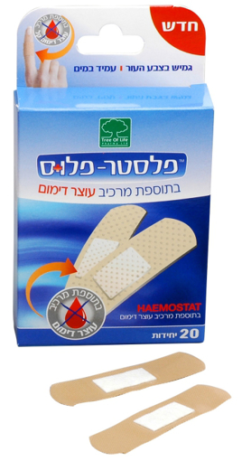 פלסטר פלוס עוצר דימום