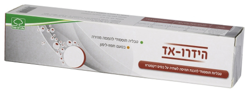 הידרו-אד