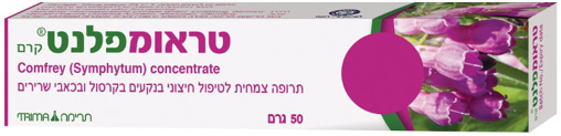 טראומפלנט