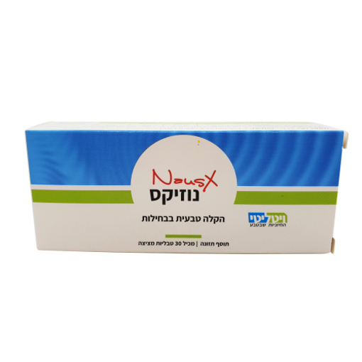 ויטליטי נוזיקס