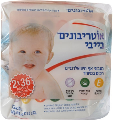 אוטריבונים בייבי