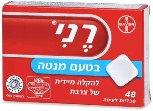 רני