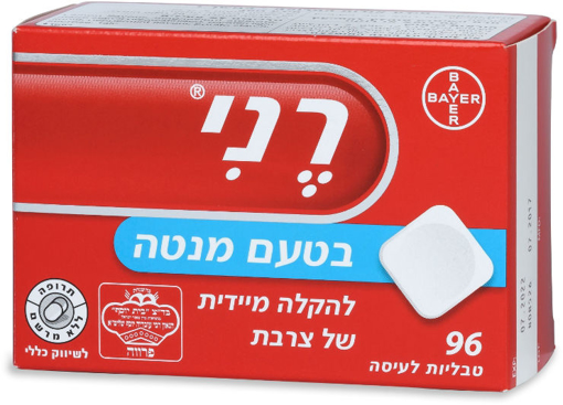 רני