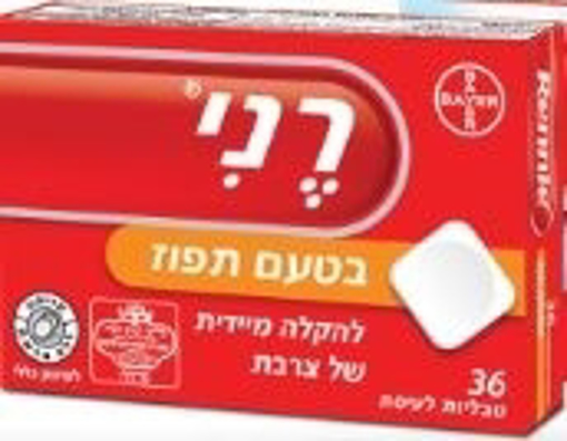 רני