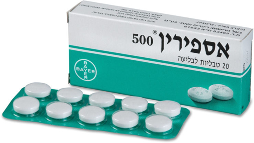 אספירין 500 מ"ג