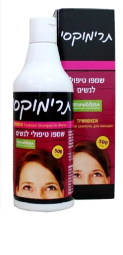 תרימוקסי