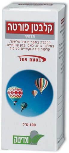 קלבטן פורטה תרחיף להקלה של כאבי בטן בטעם פטל