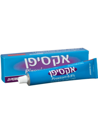 אקסיפן גל משכך כאבי גב, פרקים ושרירים, נוגד דלקות ראומטיות, מוריד נפיחות