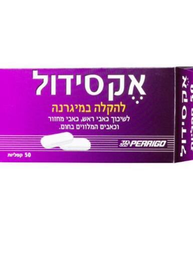 אקסידול