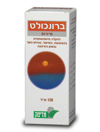 ברונכולט סירופ בנוסחה חדשה להקלה בגודש בדרכי נשימה עליונות, שיעול והצטננות