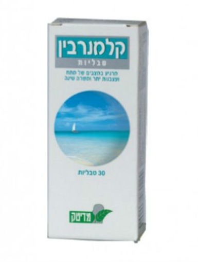 קלמנרבין טבליות להרגעה