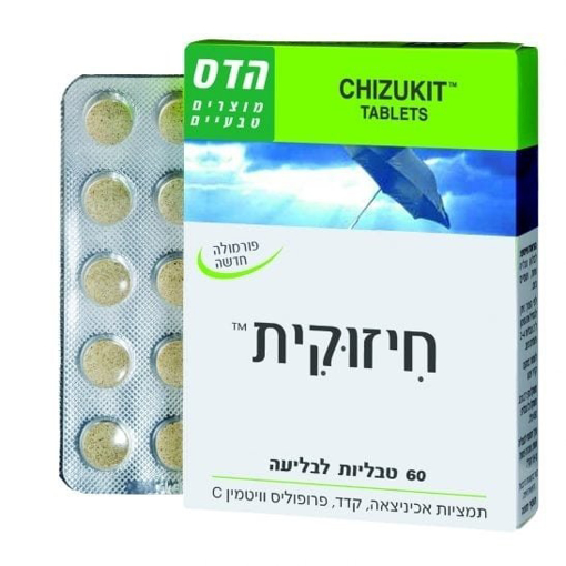 הדס חיזוקית טבליות