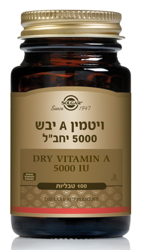 סולגאר ויטמין A יבש 5000 יחב"ל