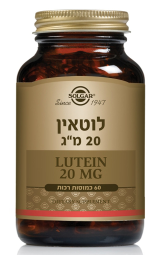 סולגאר לוטאין