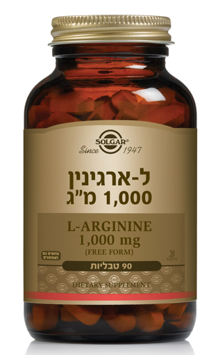 סולגאר ל-ארגינין 1000 מ"ג