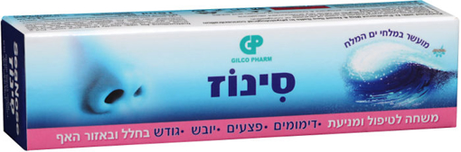 סינוז