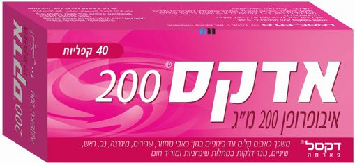 אדקס קפליות איבופרופן 200 מ"ג