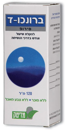 ברונכו - ד סירופ