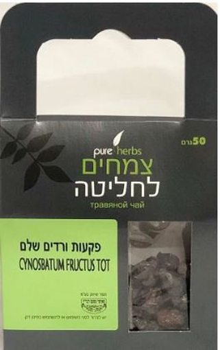 פיור הרבס