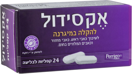 אקסידול