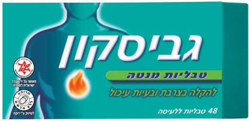 גביסקון טבליות מנטה ללעיסה