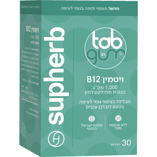 Tab in Gum B12