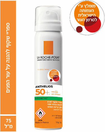 אנתליוס ספריי שקוף לפנים להגנה מהשמש +SPF50