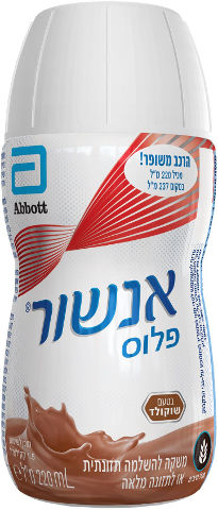 אנשור פלוס שוקולד