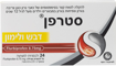 סטרפן דבש ולימון