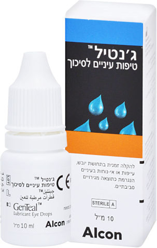 ג'נטיל GENTEAL DROPS 0.3% 10ML