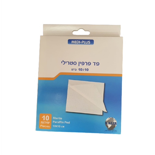 פד פרפין סטרילי 10x10 סמ 