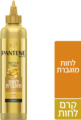 פנטן קרם לחות עשיר