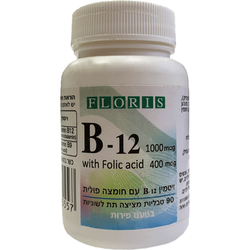 ויטמין B12+חומצה פולית