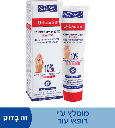 10% יו-לקטין קרם ידיים פורטה