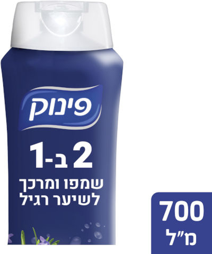 שמפו ומרכך 2 ב-1 לשיער רגיל