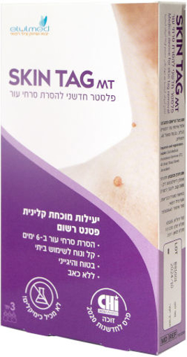 SKIN TAG פלסטר חדשני להסרת סרחי עור