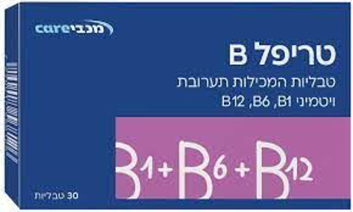 מכבי קאר טריפל B ויטמין 30 טבליות / Vitamin B12