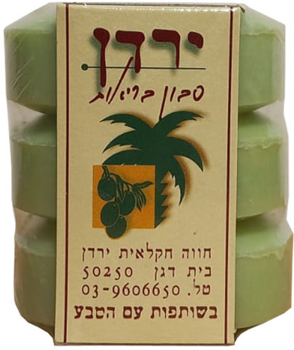 סבון רחצה מוצק טבעי אבוקדו שלישייה