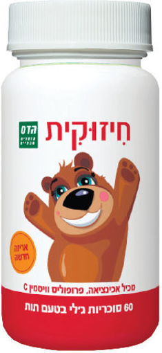 הדס חיזוקית בטםע תות 60 כמוסות / HADAS