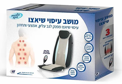 תמונה של מושב עיסוי שיאצו