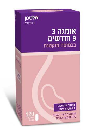 תמונה של אומגה 3 - 9 חודשים